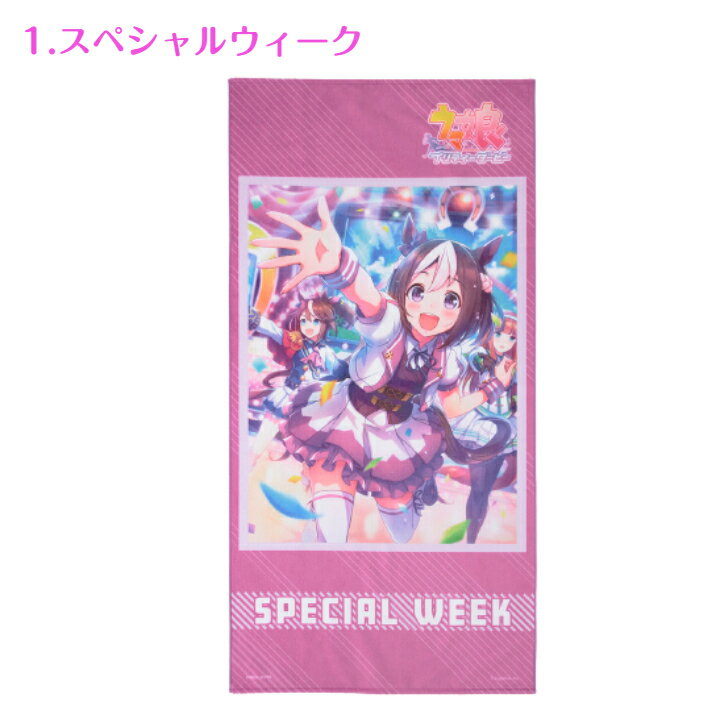 Uma Musume Portrait Bath Towel Pretty Derby Goods Horse Racing Games Horse Cute Towel Silence Suzuka Tokai Teio Special Week Oguri Cap Vodka Daiwasker