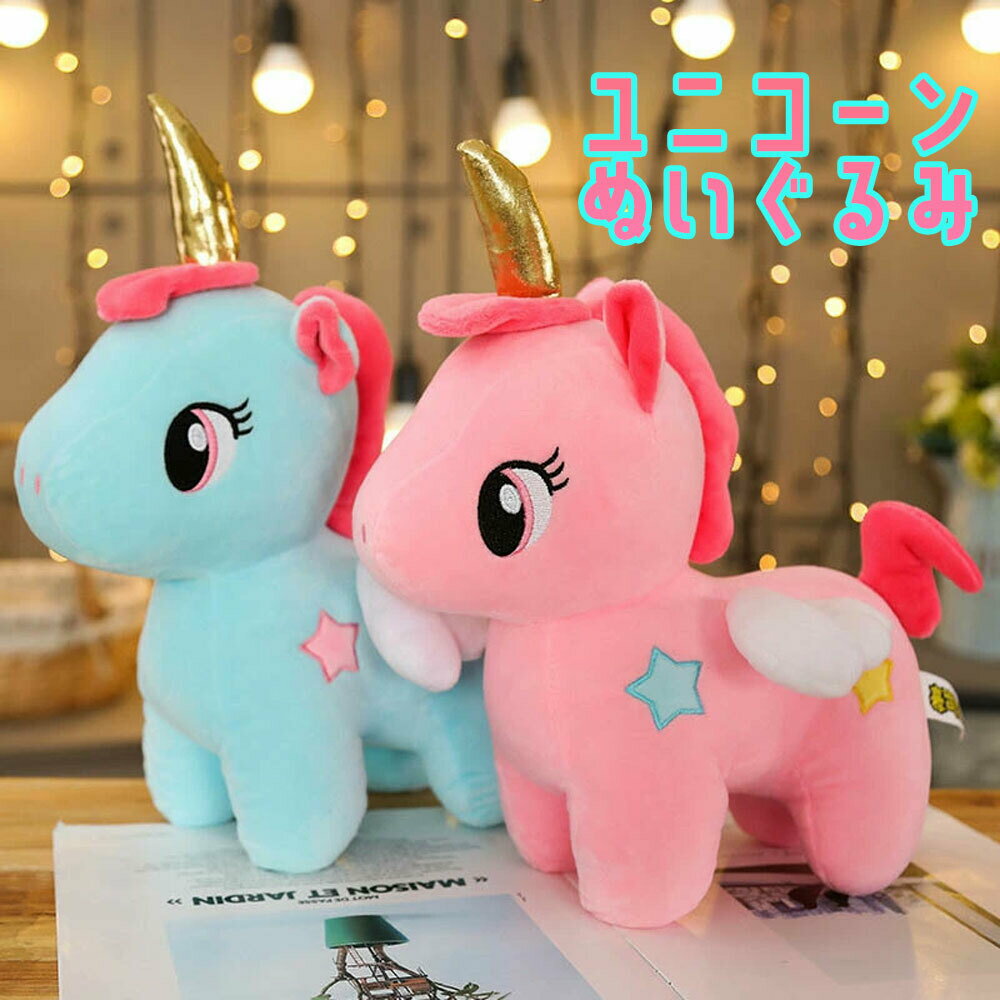 [Very popular★Restocked] Unicorn stuffed animal goods toys Korea Yumekawa miscellaneous goods kids cute pink blue Pegasus children girls elementary school junior high school high school students princess women friends gift matching