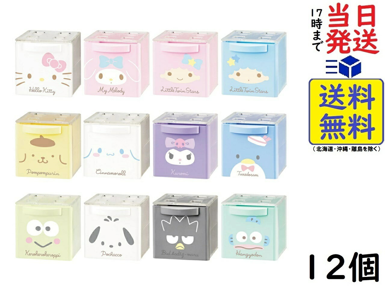 BANDAI SANRIO CHARACTERS CUCASE (12 pieces) Candy toys and chewing gum