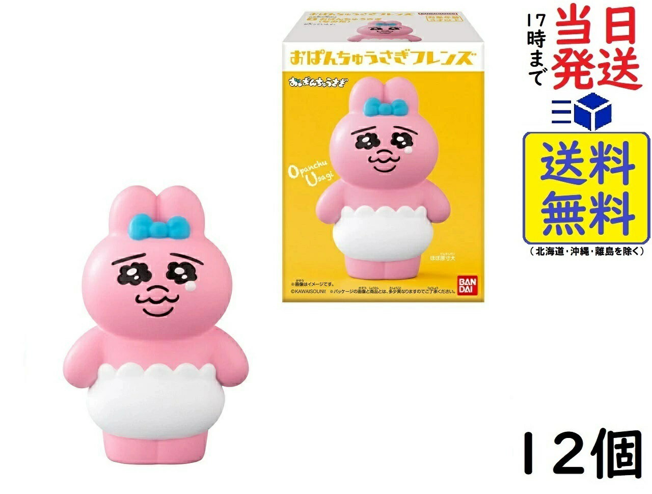 BANDAI Panchu Bunny Friends (12 piezas) Juguetes de caramelo/Chicle (Panchu Bunny)