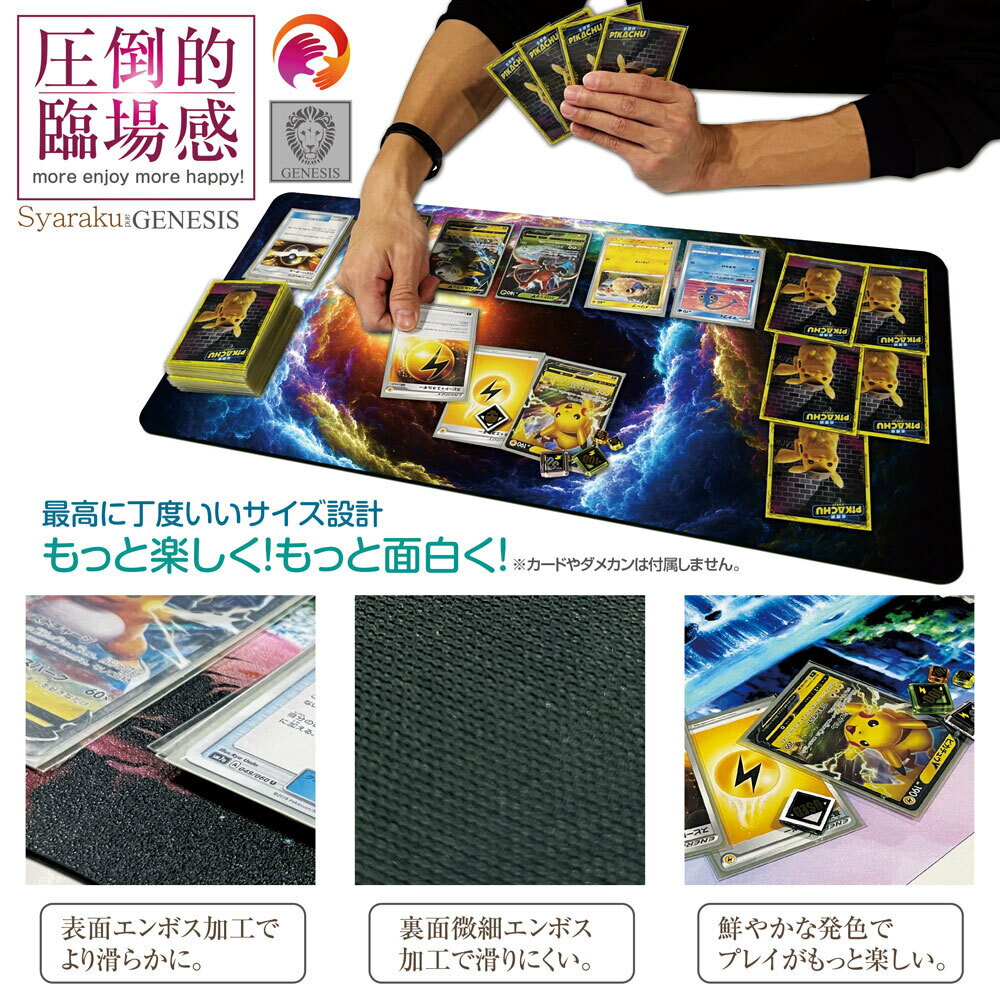 TCG Playmat for Pokemon Cards, Personalized Free Trading Card Game Can be used in a variety of card games "Choose or No Frames" High-quality, large size desk mat, mouse pad, GENESIS