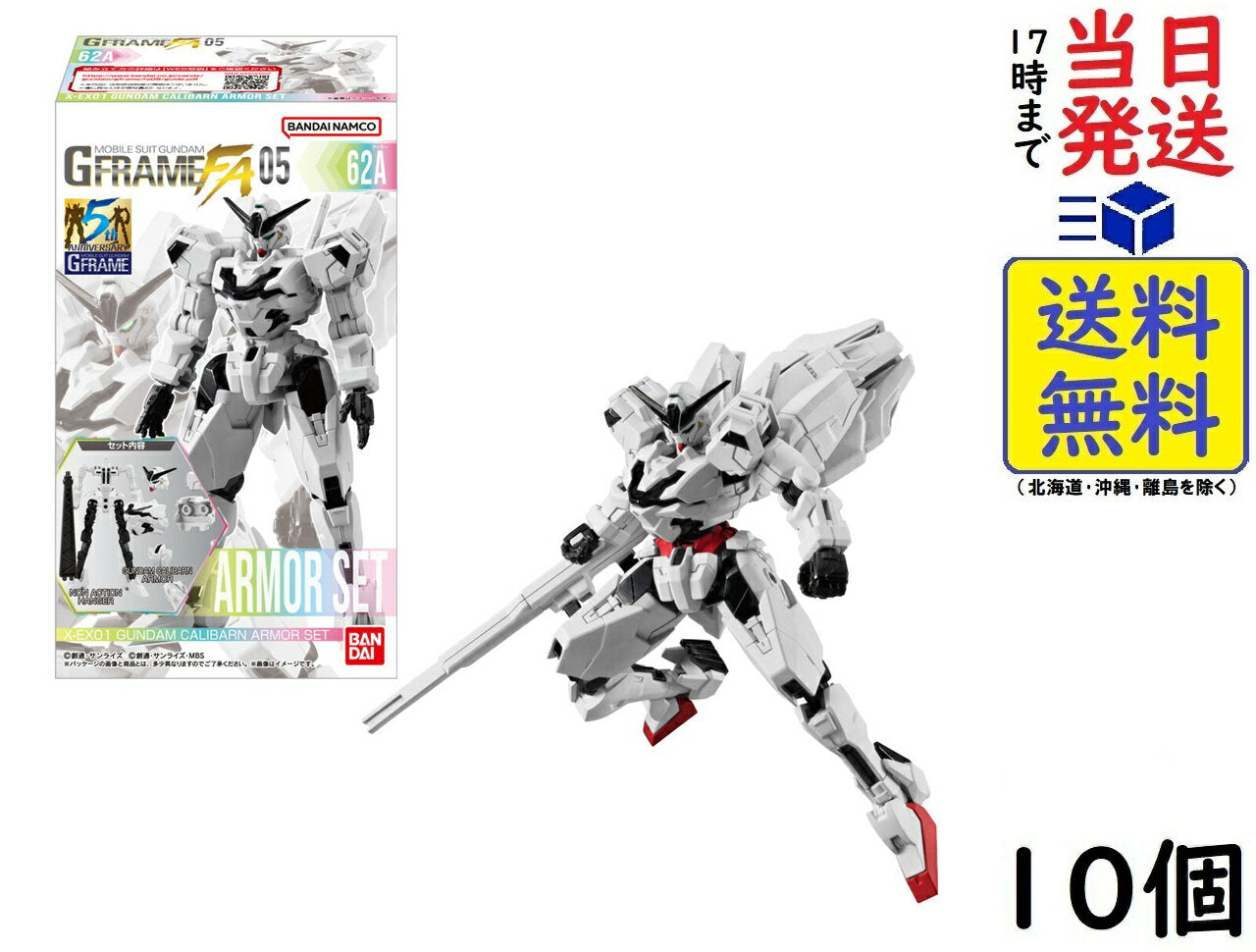 BANDAI Mobile Suit Gundam G Frame FA 05 10-piece box (Shokugan) Chewing Gum