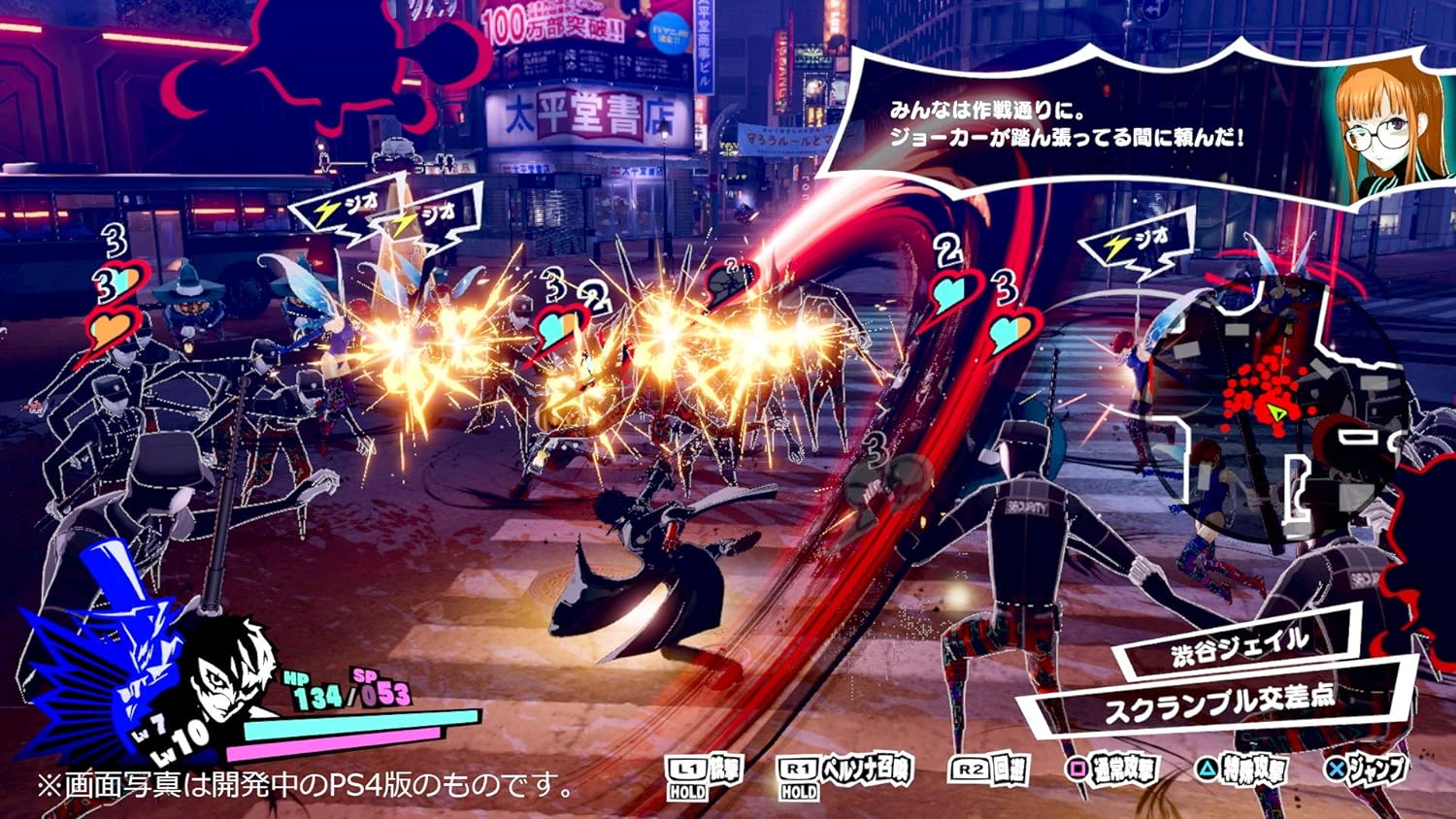 ☆New Year's arrival the next day☆Available tomorrow! Persona 5 Scramble The Phantom Strikers - Switch Software Switch Nintendo Switch