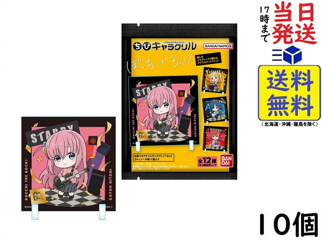 BANDAI Chibi Character Creel Bocchi Za Roku! 10-piece box (Shokugan) Chewing Gum