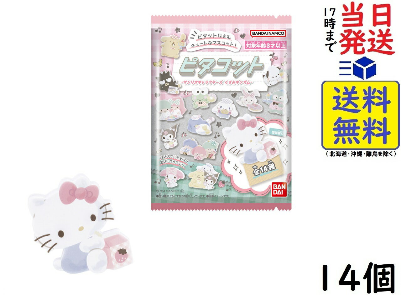 Chicle BANDAI Pitacot Sanrio Characters Dull Gingham, caja de 14 piezas (Shokugan)