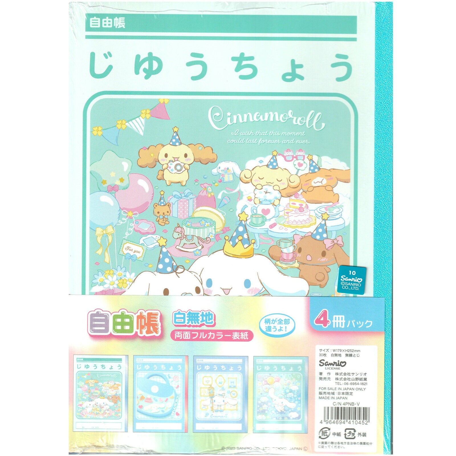 Free Book B5 Cinnamoroll Notebook 4-book pack Elementary school girl Character Entrance Sanrio SANRIO Gift Color Cover Set Cute Kids Studying Campus Campus