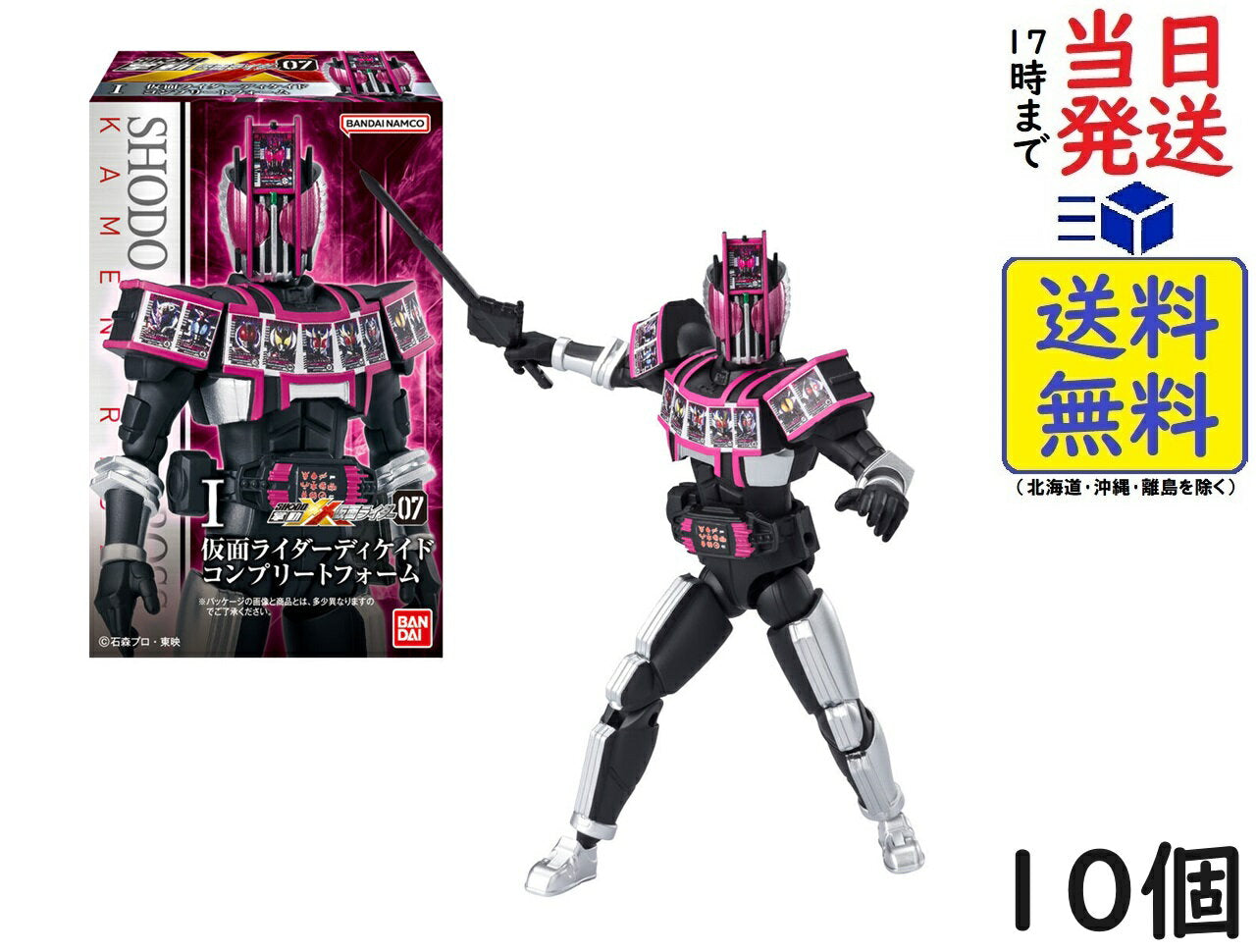 Bandai (BANDAI) Palm-XX (Double Cross)? Kamen Rider 7 10-Piece Box (Shokugan) Chewing Gum