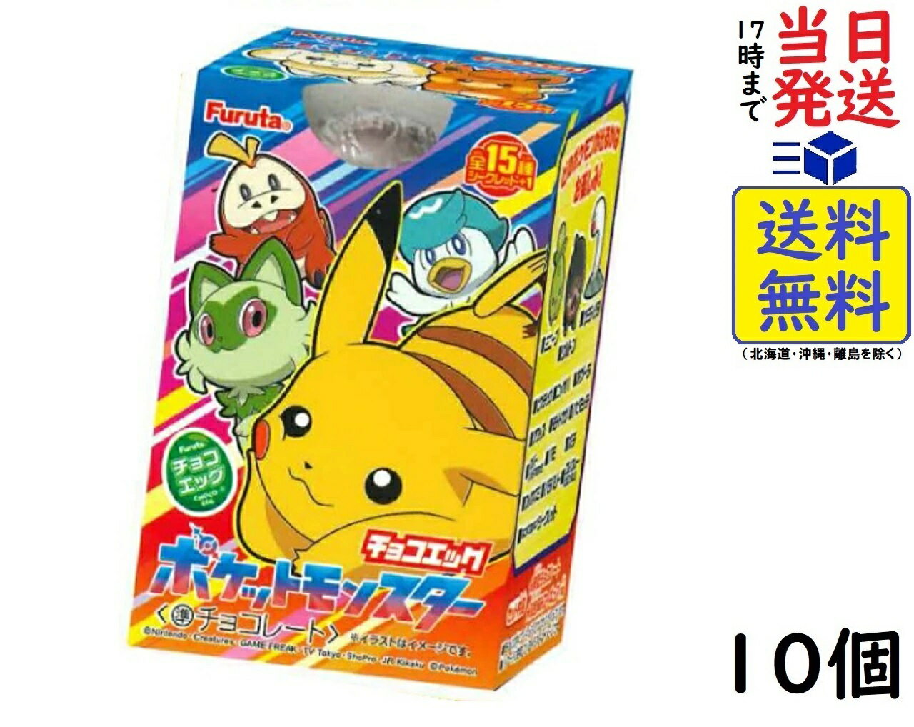 Furuta Confectionery Chocolate Egg Pokemon Released 3/3/2024 (10 pieces) Candy Toys/Chocolate Best before 2026/02