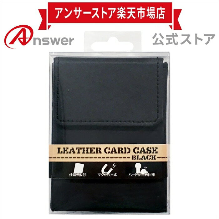 [Official] Leather card case for trading cards (black) | Storage, portable, perfect for carrying, luxurious, synthetic leather, magnetic opening and closing, partition plate (1 sheet) included | ANS-TC088BK [5523]