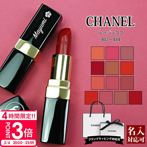 [Name engraved] Chanel lip chanel lip personalized women birthday present female friend name engraved lip chanel lipstick chanel lip chanel lip chanel lipstick chanel lipstick chanel lipstick chanel lipstick chanel lipstick chanel lipstick chanel lipstick