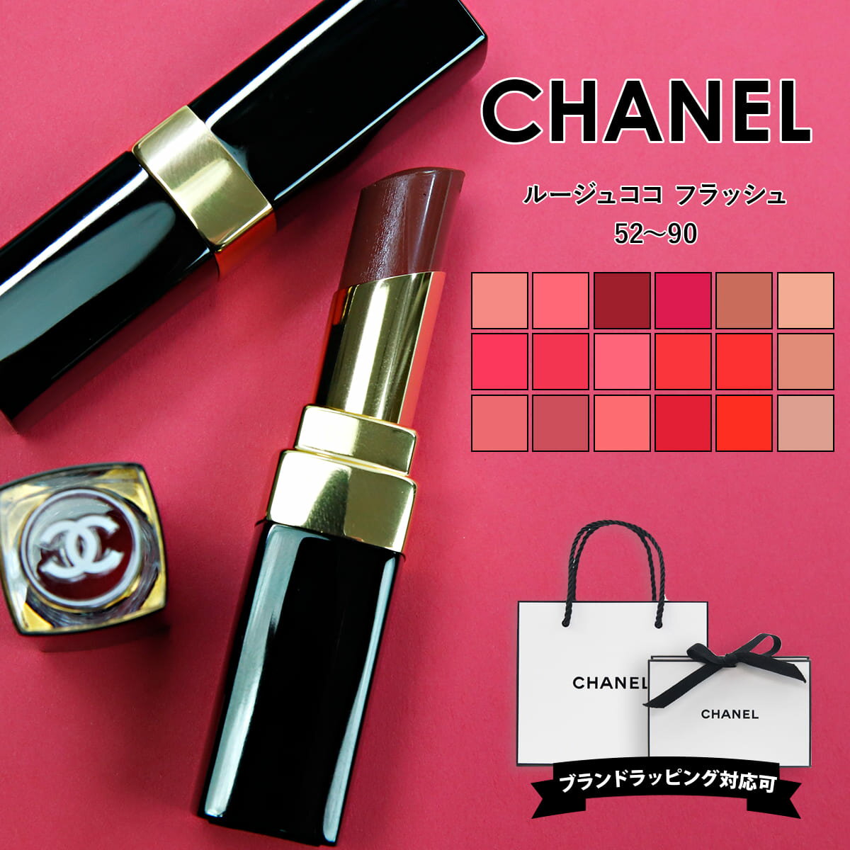 CHANEL Chanel Lip Lipstick Rouge Coco Flash Chanel Lip Lipstick Rouge Coco Flash Coco Flash