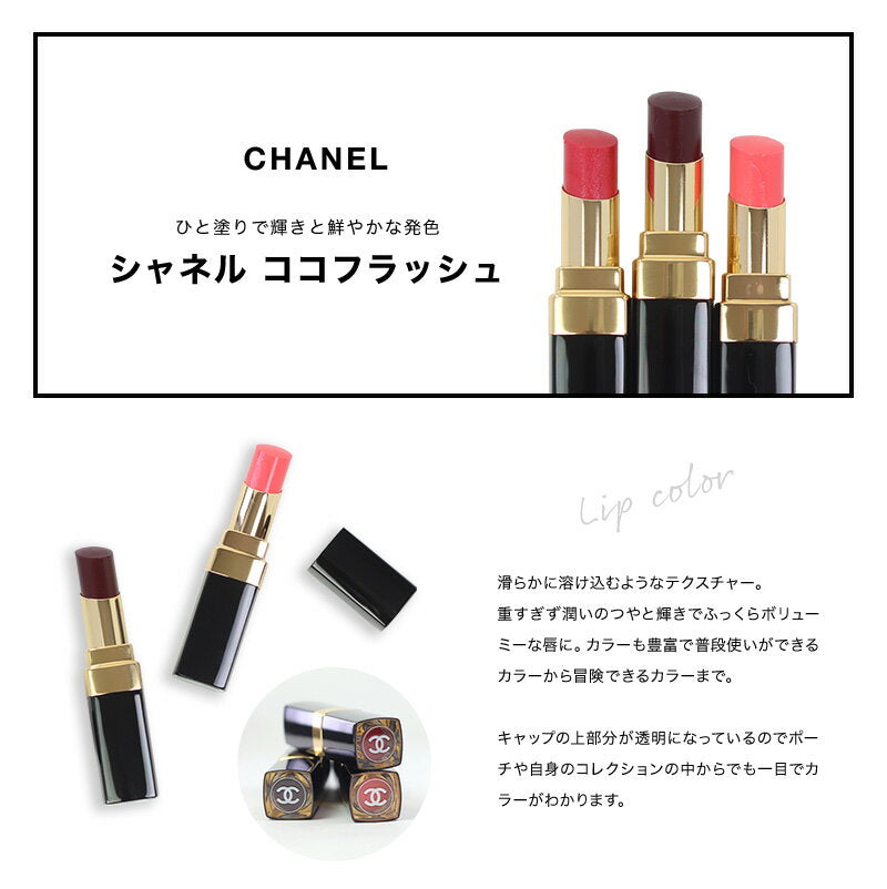 CHANEL Chanel Lip Lipstick Rouge Coco Flash Chanel Lip Lipstick Rouge Coco Flash Coco Flash