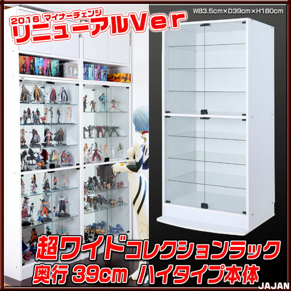 JAJAN Ultra Wide Collection Rack Width 83cm x Depth 39cm Depth 180cm High Type ★New Type THIRD [Third]★ Wide Figure Case with LED Mount Figure Rack Wall Storage Collection Cap