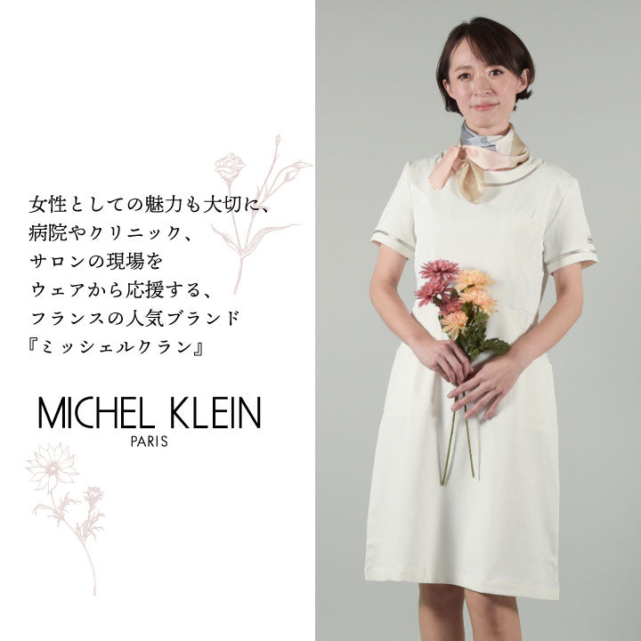 [Same day shipping] MICHEL KLEIN MK-0020 Dress Uniform Medical Beauty Salon Nursing Office Reception Chitose Short Sleeve Stretch ct-mk0020