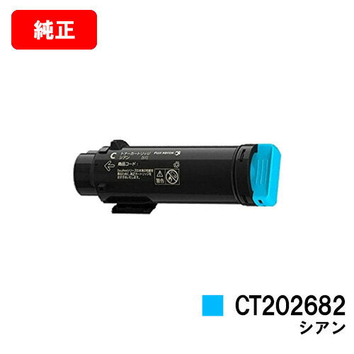 Fujifilm BI (formerly Xerox) DocuPrint CP310dw/DocuPrint CM310z toner cartridge CT202682 Cyan [Genuine product] [Shipped next business day] [Free shipping] [SALE]