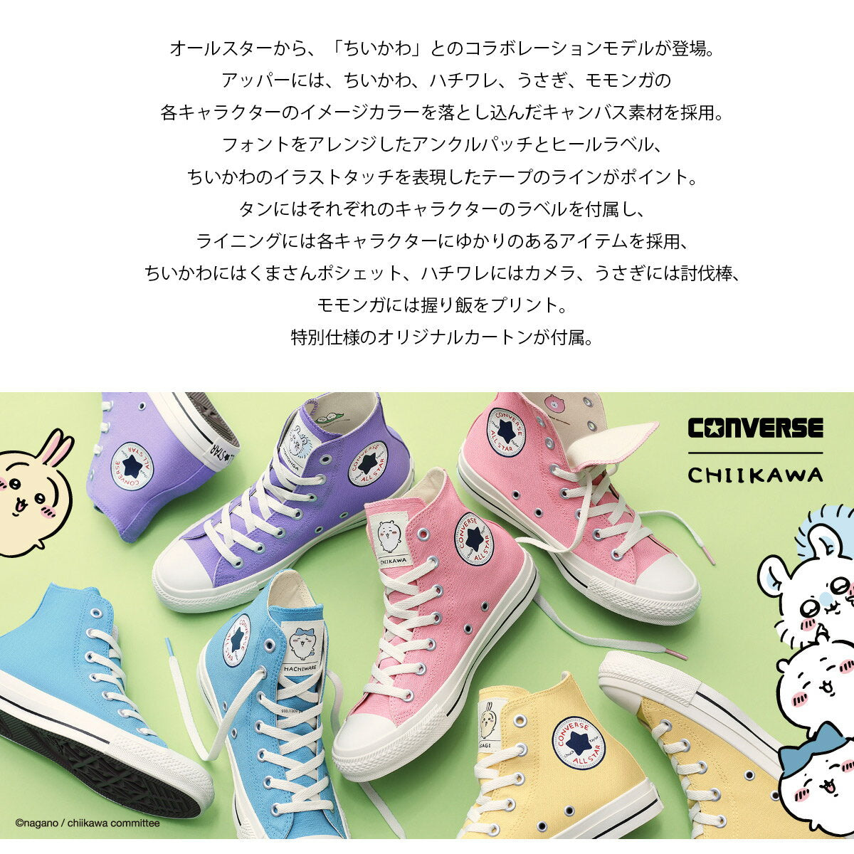 Lace-up sneakers, not tired, high-cut, CONVERSE ALLSTAR CL HI CHIIKAWA, easy to walk in, women's, Chiikawa, All Star, Pink, Blue, Yellow, Purple, 22.5, 24.5, casual, tiger