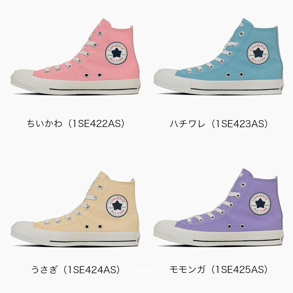 Lace-up sneakers, not tired, high-cut, CONVERSE ALLSTAR CL HI CHIIKAWA, easy to walk in, women's, Chiikawa, All Star, Pink, Blue, Yellow, Purple, 22.5, 24.5, casual, tiger