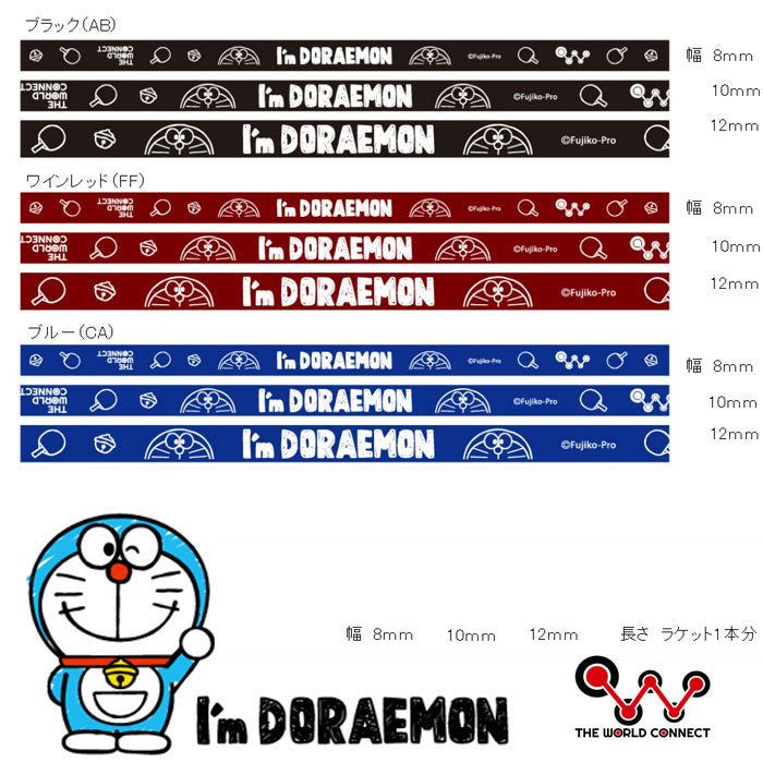 ★In stock, ready to ship★[THE WORLD CONNECT] The World Connect/TWC CV019 I'm DORAEMON Side Tape [Black/Blue/Wine Red] [8mm, 10mm, 12mm] Doraemon logo side tape/Doraemon/Doraemon