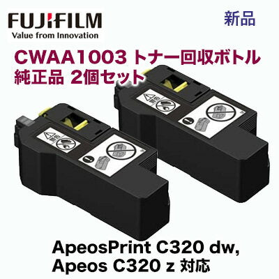 ★Nota: No se aceptan pagos contra reembolso [Set de 2] Botella de recuperación de tóner Fujifilm CWAA1003, original, nueva (compatible con ApeosPrint C320dw / Apeos C320z)