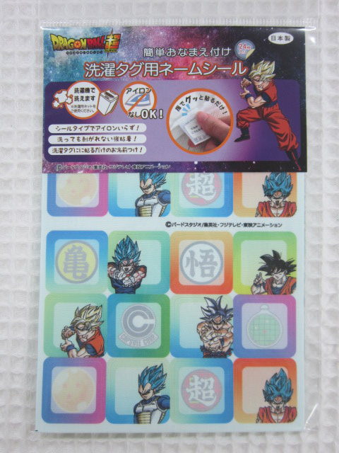 Laundry tag name sticker <Dragon Ball Super> DRAGON BALL Super/Stamp type with no ironing required! Easy name/Applique/Entrance to kindergarten/School/Name sticker/Name tape/Name label/Name