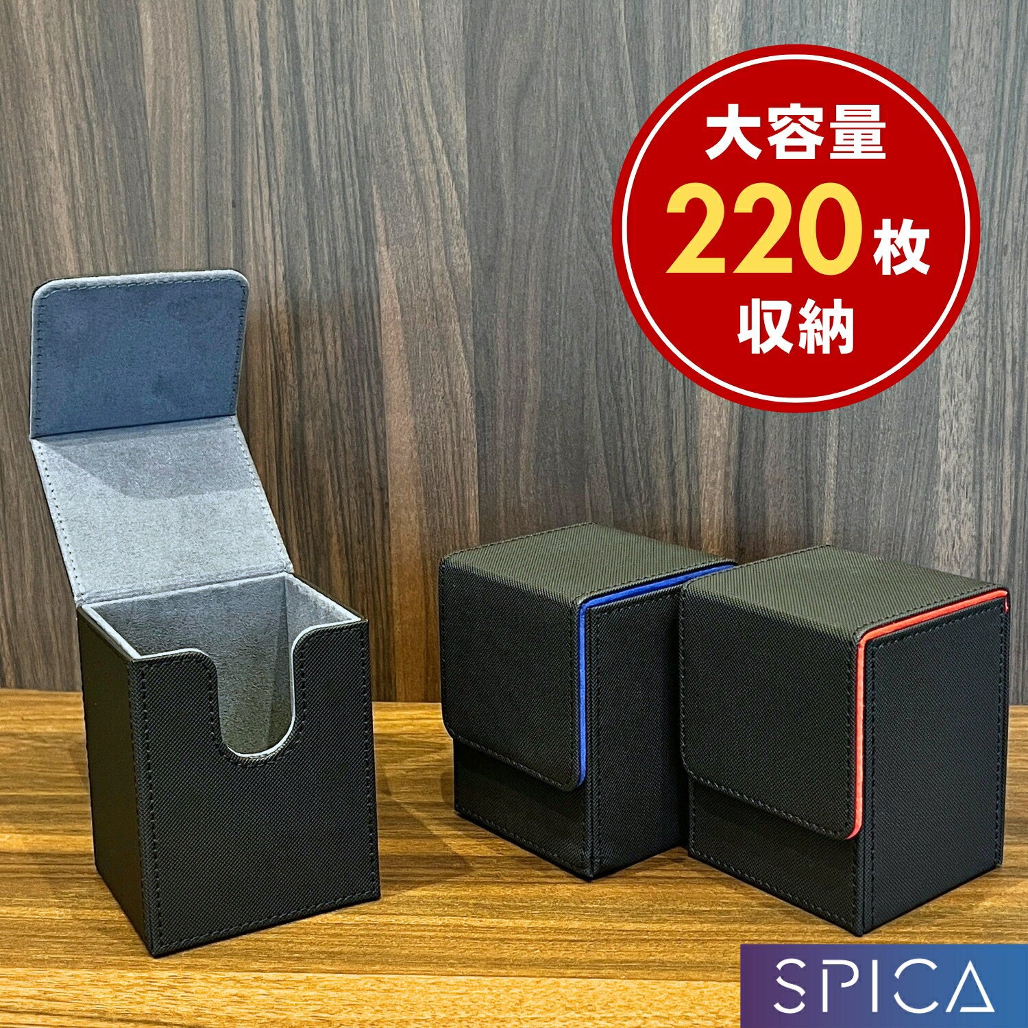 SPICA Leather-style deck case, trading card, 220 sheets, storage case, large capacity, trading card case, box, storage case, portable, sleeve, storage box, Pokemon card, Poke card, Oripa, Yu-Gi-Oh!, Duel Masters, One Piece