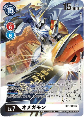 Digimon Card Game BT1-084 Omegamon SR