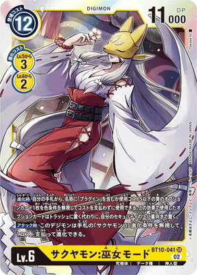 Digimon Card Game BT10-041 Sakuyamon: Shrine Maiden Mode SR