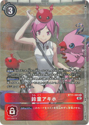 Juego de cartas Digimon [Paralelo] BT11-089 Suzudo Akiho R