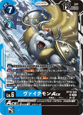 Digimon Card Game BT16-026 Vikmon ACE SR