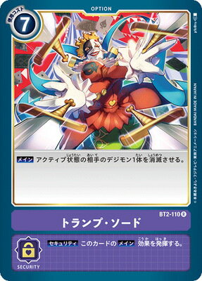 Juego de cartas Digimon BT2-110 Espada de juego R