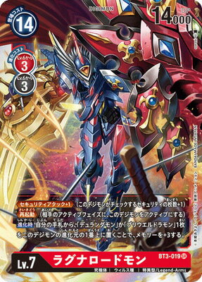 Juego de cartas Digimon BT3-019 Laguna Roadmon SR