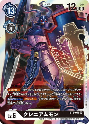 Juego de cartas Digimon BT3-075 Kreniummon SR