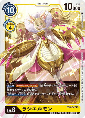 Digimon Card Game BT4-047 Radielmon U