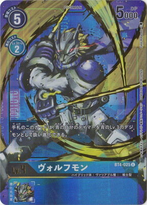 Juego de cartas Digimon [Paralelo] BT4-025 Wolfmon U