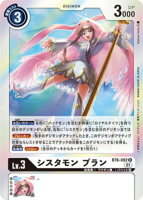 Digimon Card Game BT6-082 Sistamon Blanc R