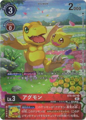 Digimon Card Game [Parallel] BT6-007 Agumon U