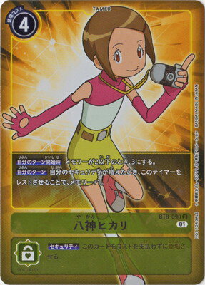 Juego de cartas Digimon [Paralelo] BT8-090 Yagami Hikari U