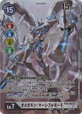 Digimon Card Game [Parallel] BT9-083 Omegamon: Merciful Mode SR