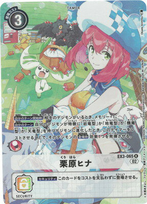 Digimon Card Game [Parallel] EX3-065 Kurihara Hina R