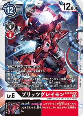 Juego de cartas Digimon EX4-051 Blitz Greymon SR