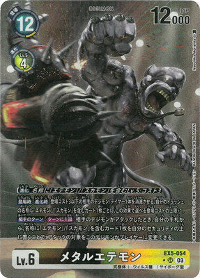 Juego de cartas Digimon [Paralelo] EX5-054 Metal Etemon SR