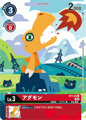 Juego de cartas Digimon [Promoción] ST1-03 Agumon U [Paquete promocional de concurso de ilustraciones]