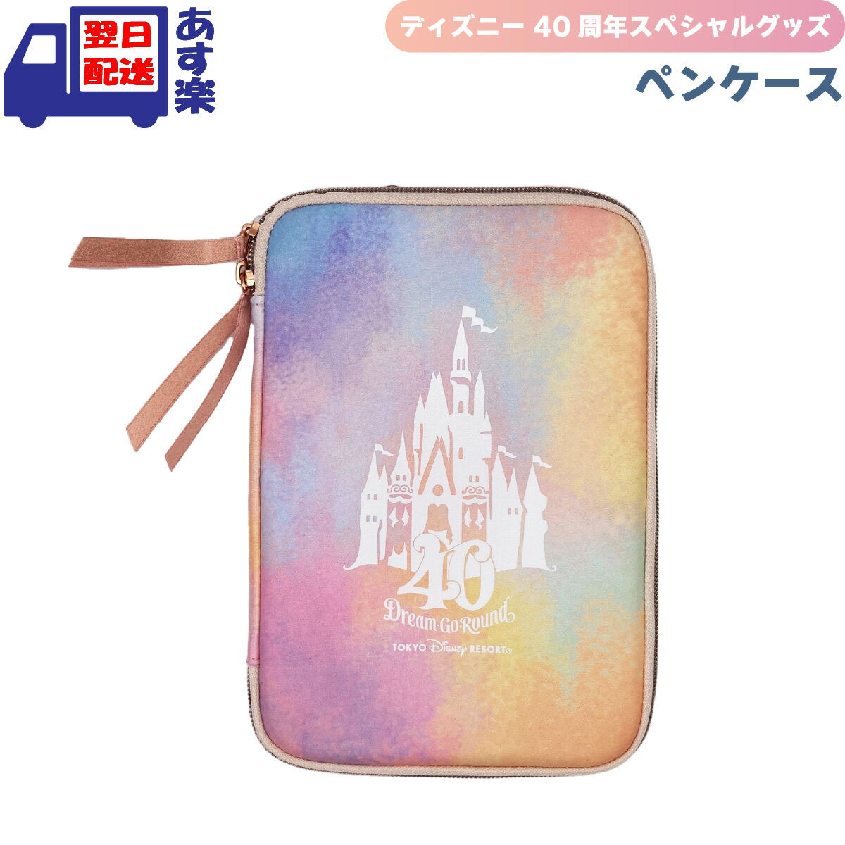 Estuche para bolígrafos del 40.° aniversario de Tokyo Disney Resort Castillo de Cenicienta Guirnalda de sueños Artículos especiales de aniversario Disney 40th Dream Go Round Disneyland DisneySea Limited Disney Good