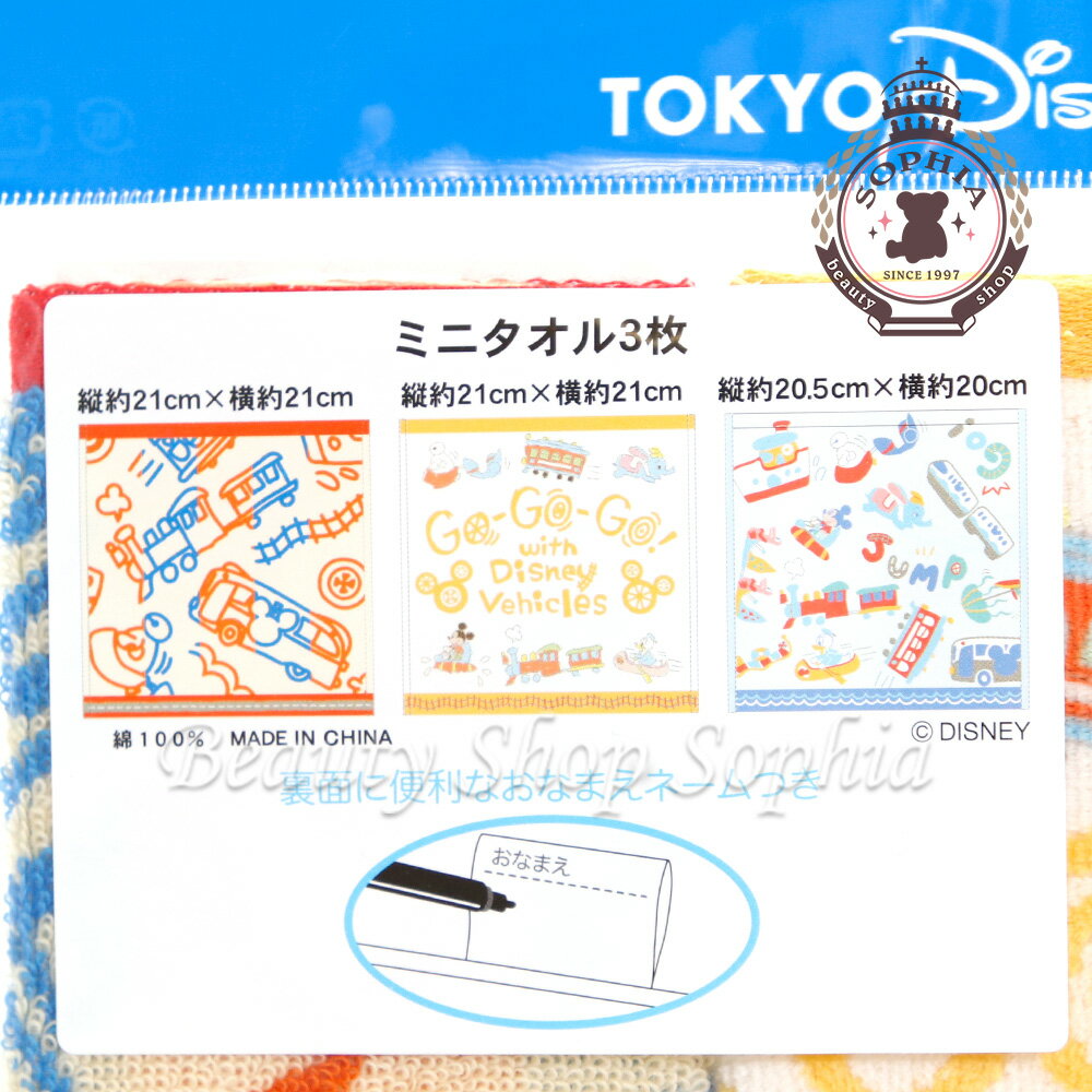 Juego de toallas en miniatura Mickey &amp; Friends de 3 piezas Go-Go-Go! con vehículos de Disney Recuerdos de Disney Goods [Tokyo Disney Resort Limited]