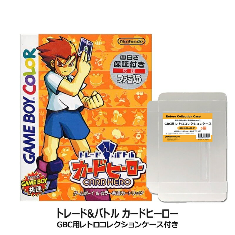 [Limited Set] Game Boy Color Trade & Battle Card Hero with Retro Collection Case DMG-P-AHHJ [Free Shipping by Mail]