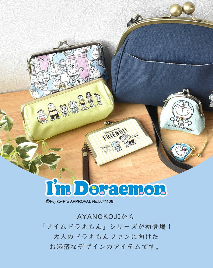 [10% OFF coupon now available] AYANOKOJI TAWARA-shaped glam cover pen case I'm Doraemon Tawara-shaped glam cover pen case Pen pouch pouch anime Doraemon bill box pouch pen present Kyoto Japan Made in Japan