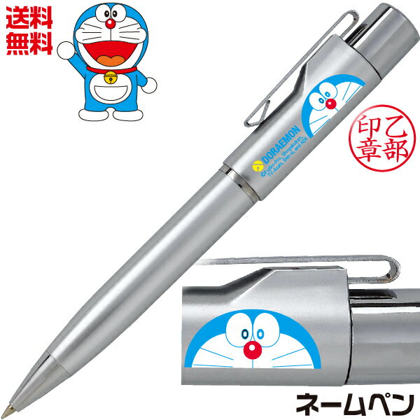 Doraemon Name Pen Stamp Pen G [Free Shipping] Nurse Nurse Stationery Stationery with Seal Ballpoint Pen Present Cute Character Ballpoint Pen with Seal Goods Stamp Stamp Pen