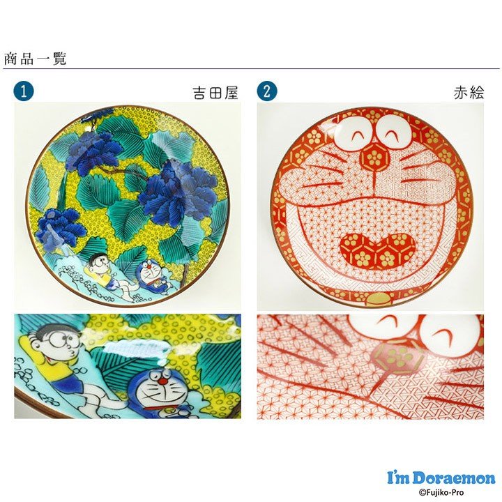 Platos de frijoles Doraemon de cerámica Kutani con 5 patrones para elegir <japanese tableware small plates side dishes bean popular gifts presents retirement celebrations etc.></japanese>