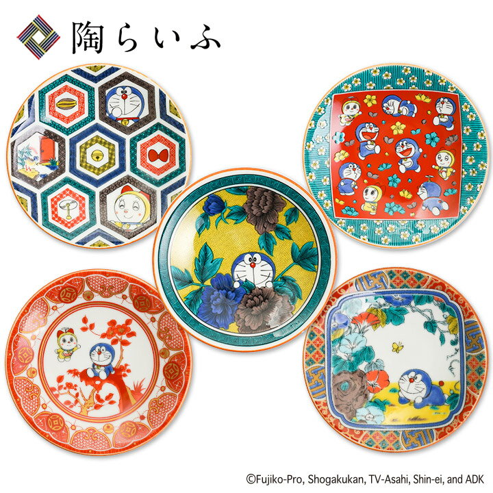 Kutani ware Doraemon small plates with 5 patterns to choose from <Japanese tableware, small plates, side dishes, popular gifts, presents, retirement gifts, celebrations, celebrations, etc.>