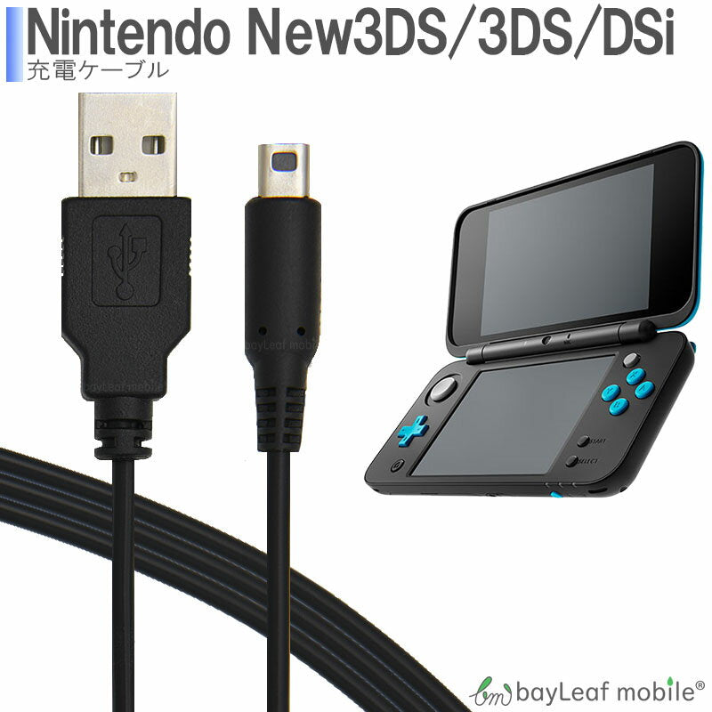 [Shipping fee is 198 yen → 0 yen for purchases of two or more items in our store! 】Nintendo New3DS Nintendo 3DS LL DSi 2DS Charging Cable Data Transfer Fast Charging High Durability Anti-breaking USB Cable Charger 1m